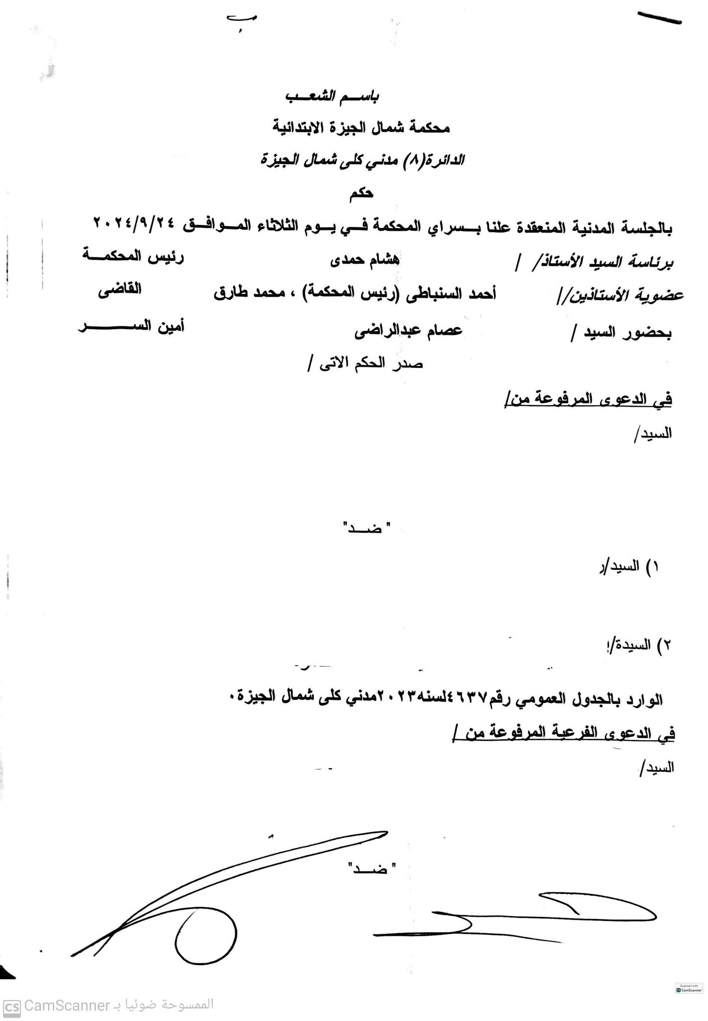 صورة المستند 1