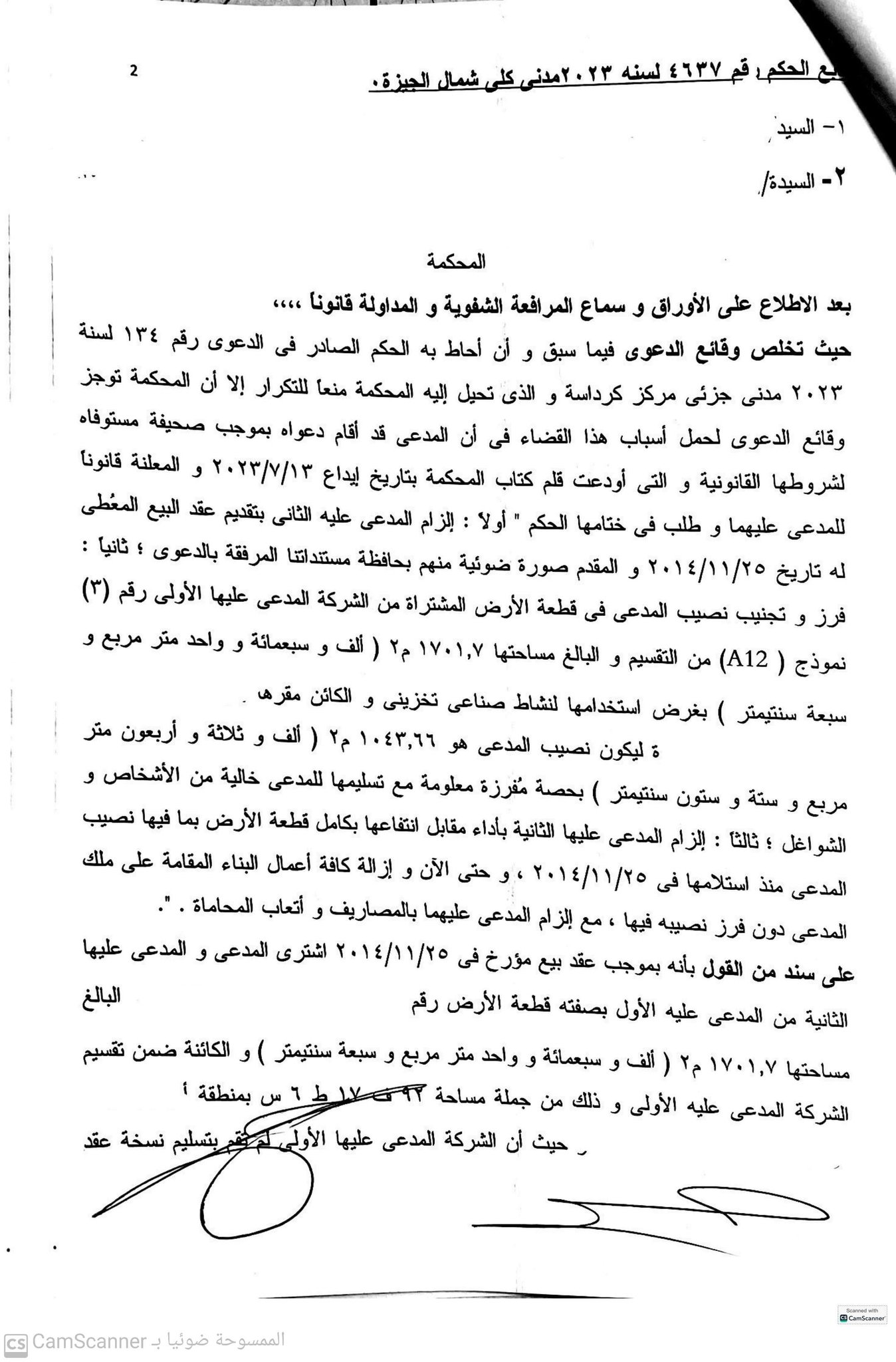 صورة المستند 2