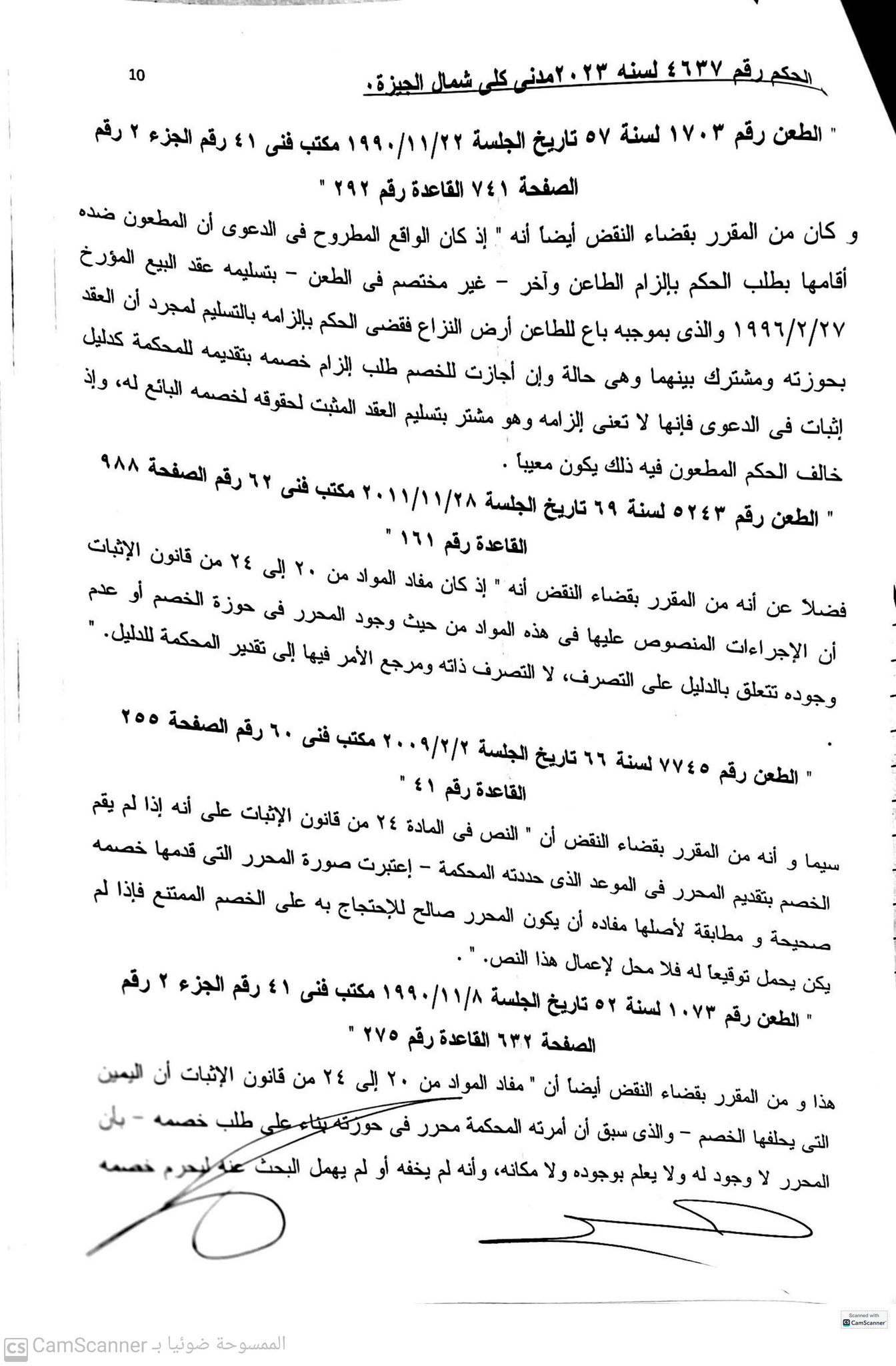 صورة المستند 10
