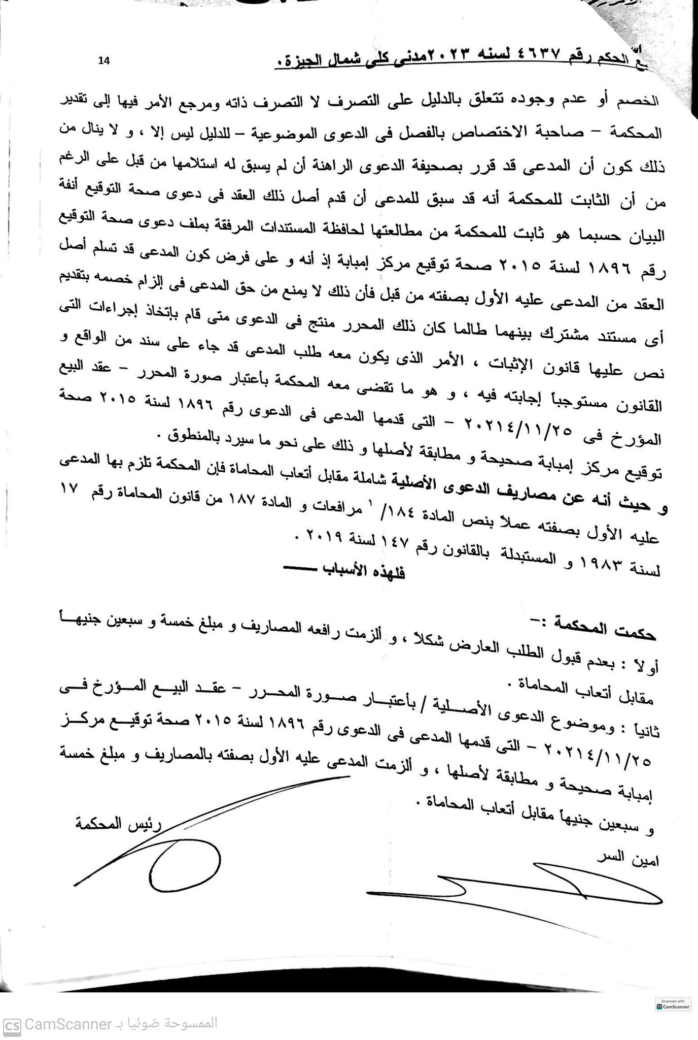 صورة المستند 14