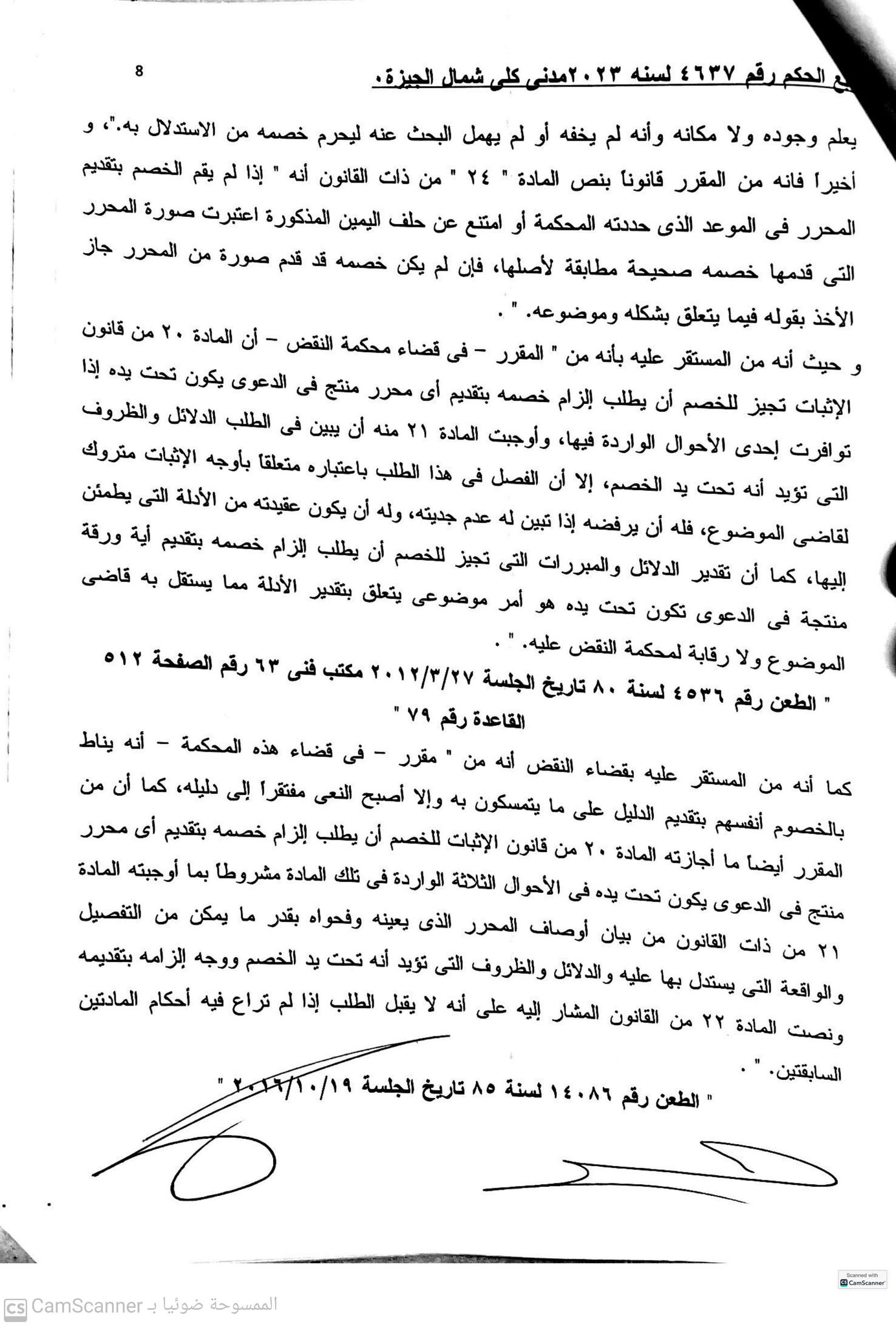 صورة المستند 8