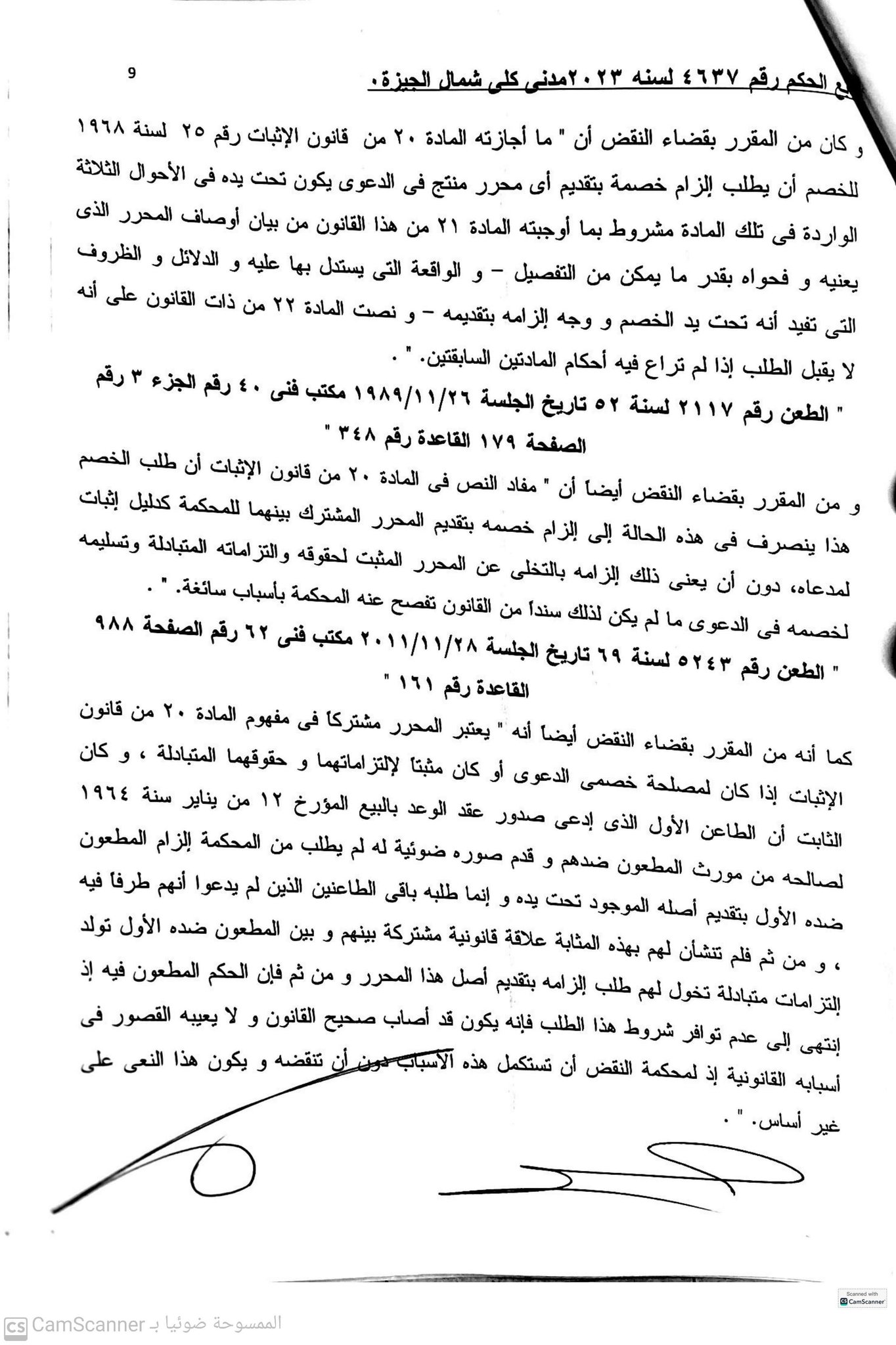 صورة المستند 9