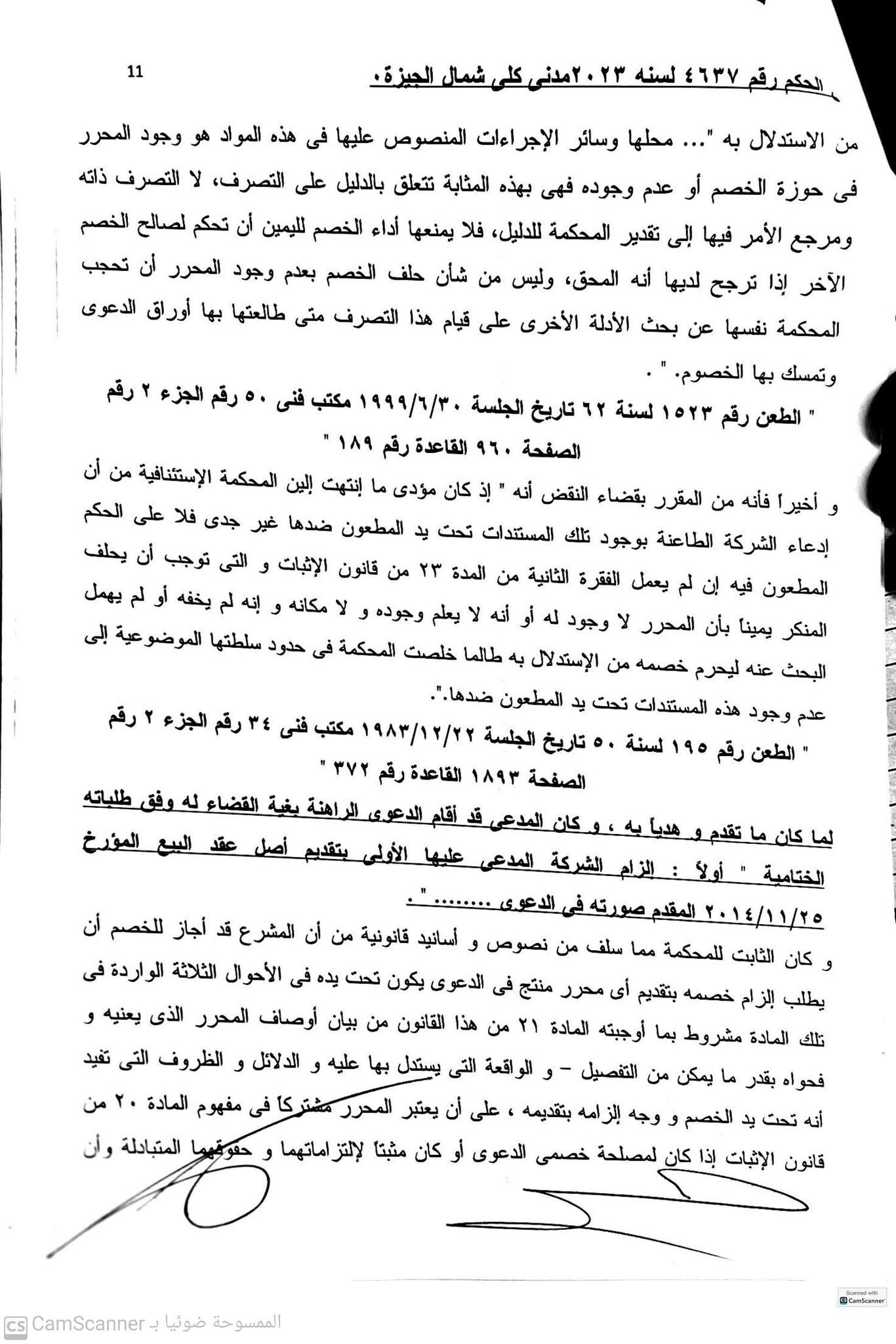 صورة المستند 11