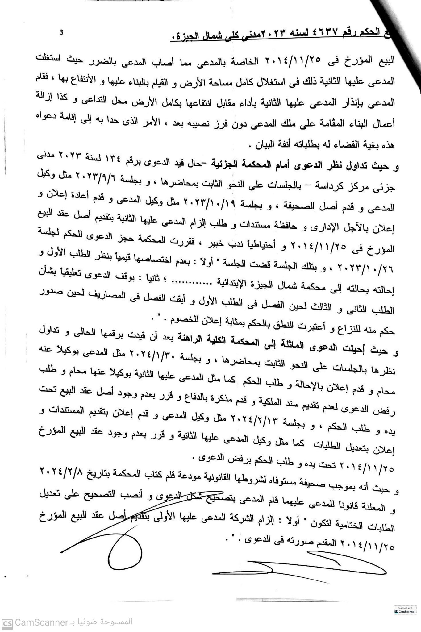 صورة المستند 3