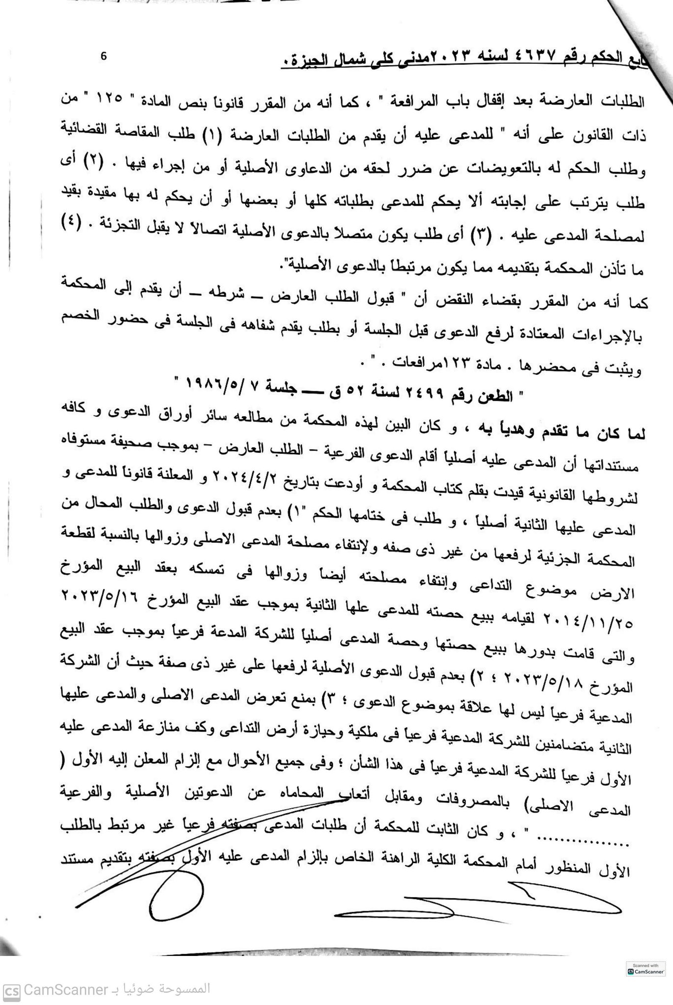 صورة المستند 6