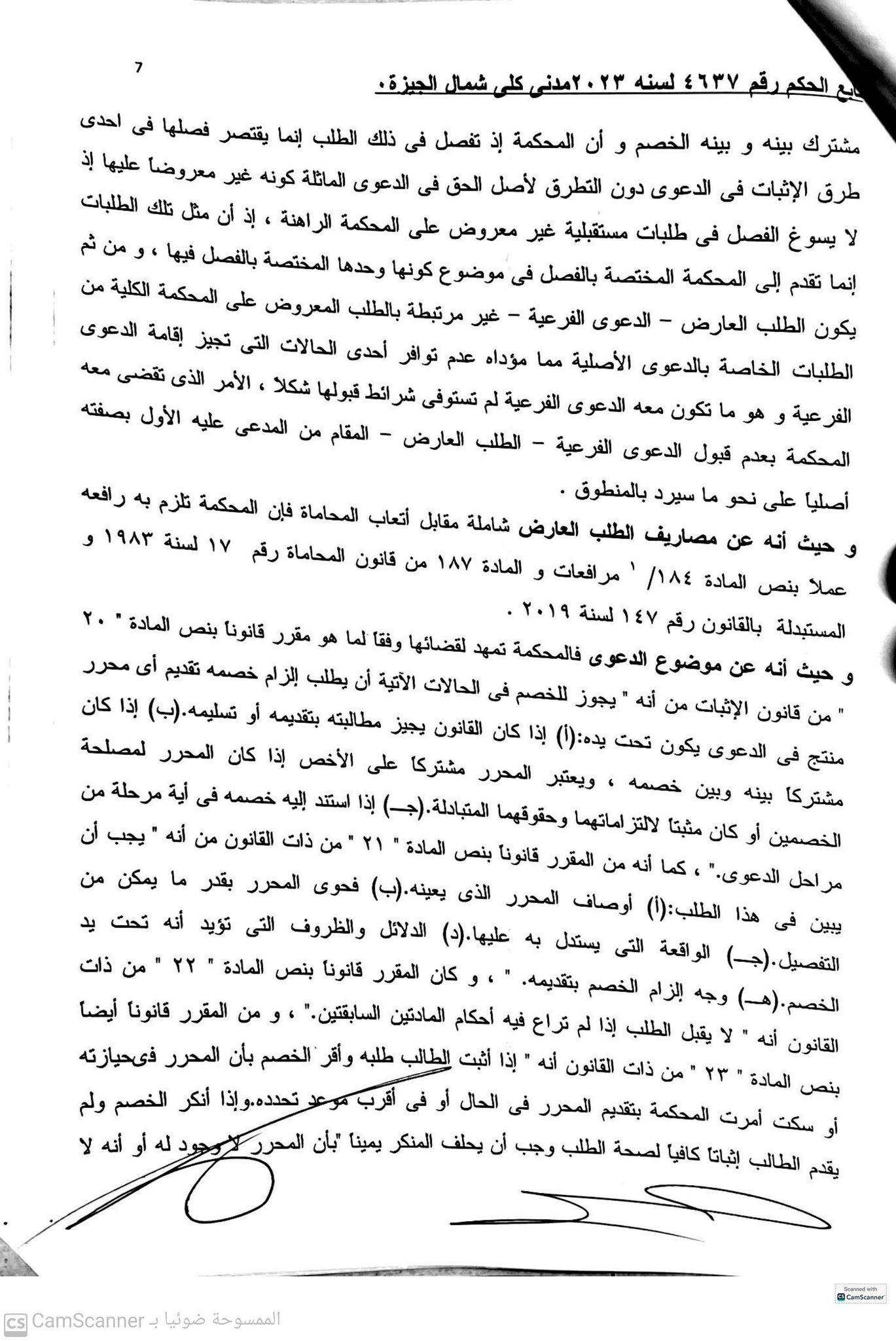 صورة المستند 7
