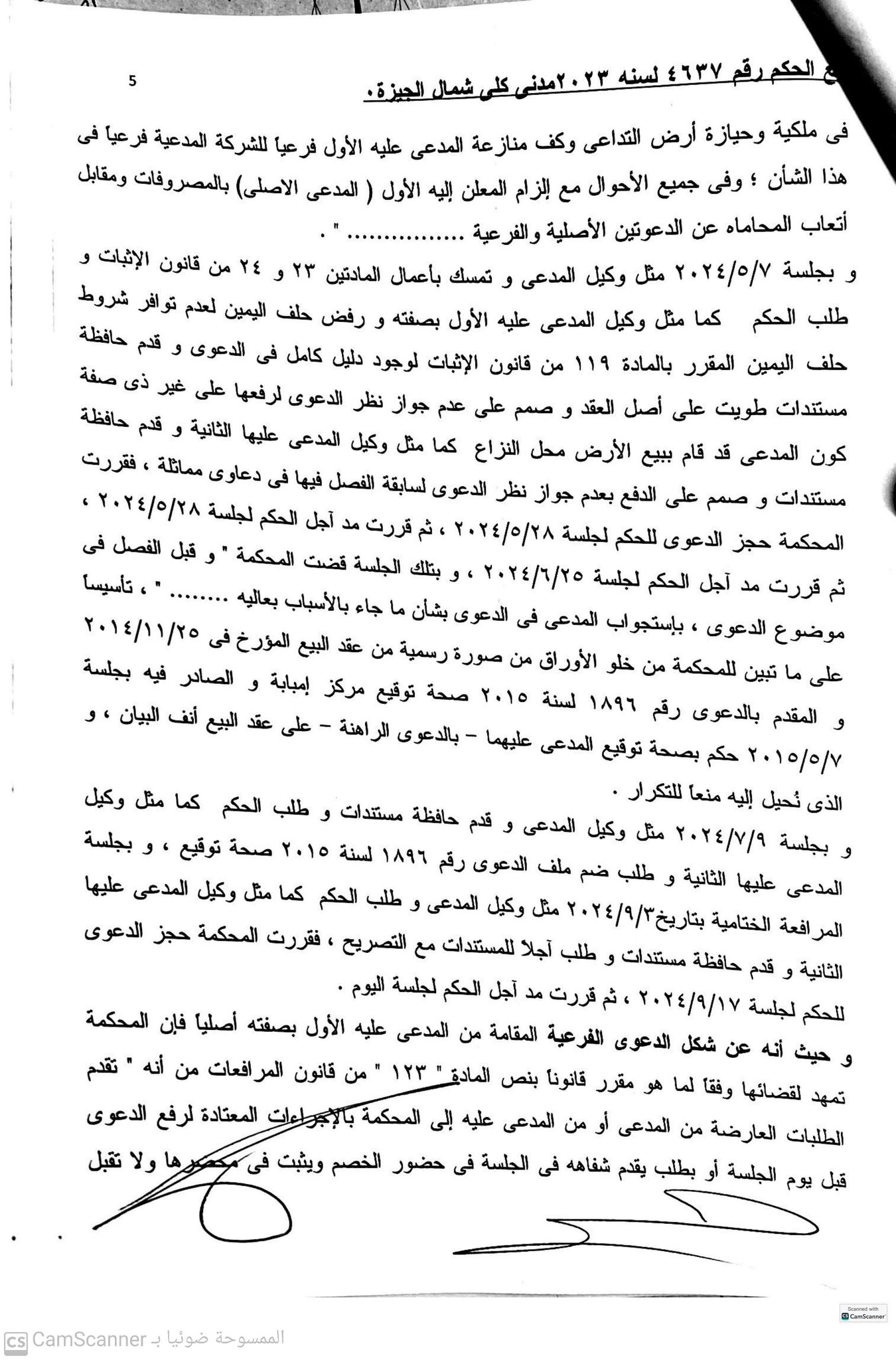 صورة المستند 5