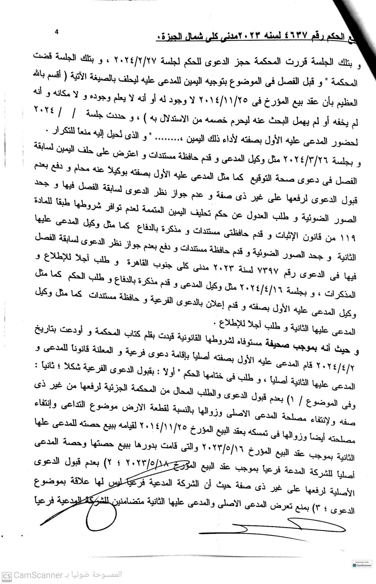 صورة المستند 4