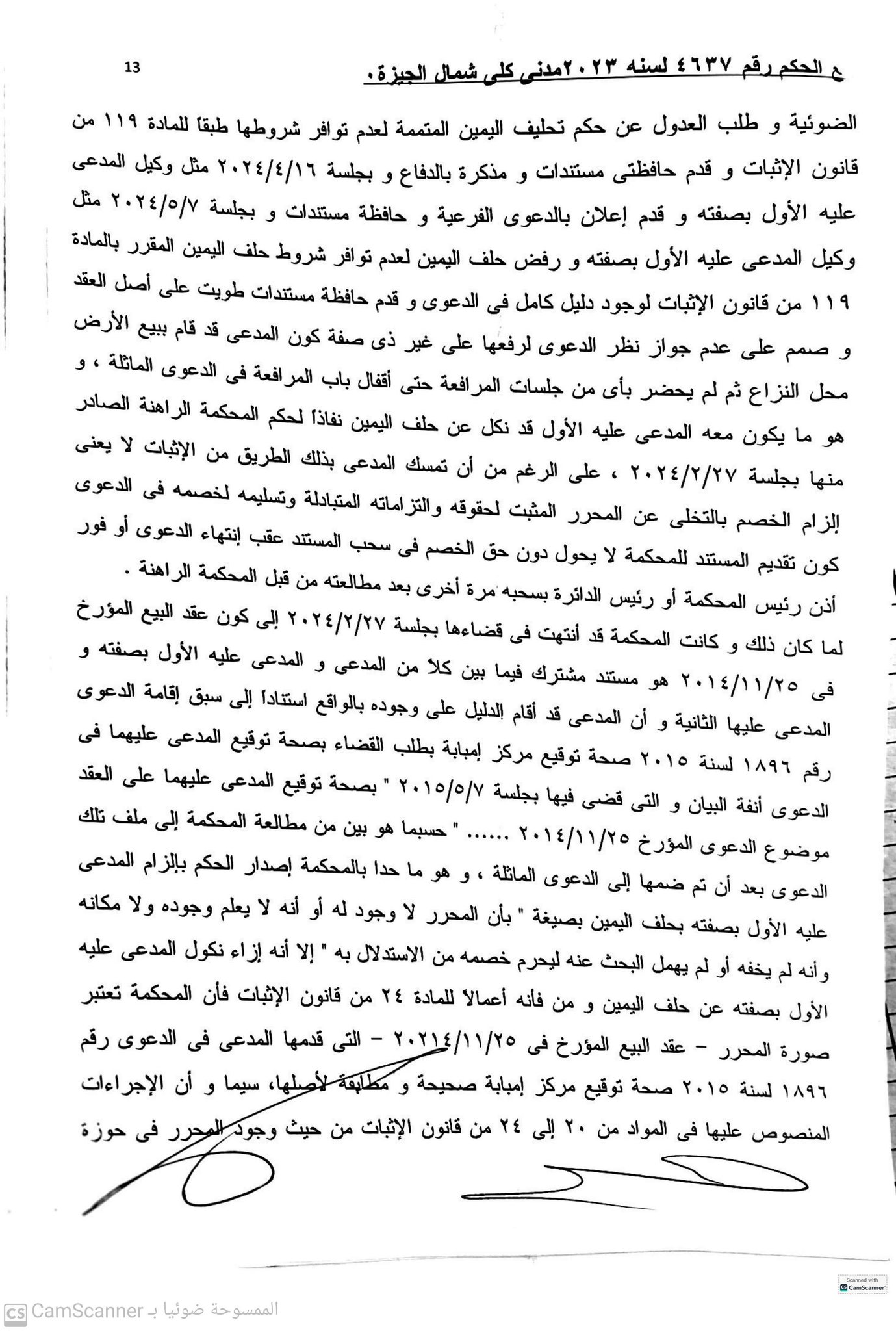 صورة المستند 13