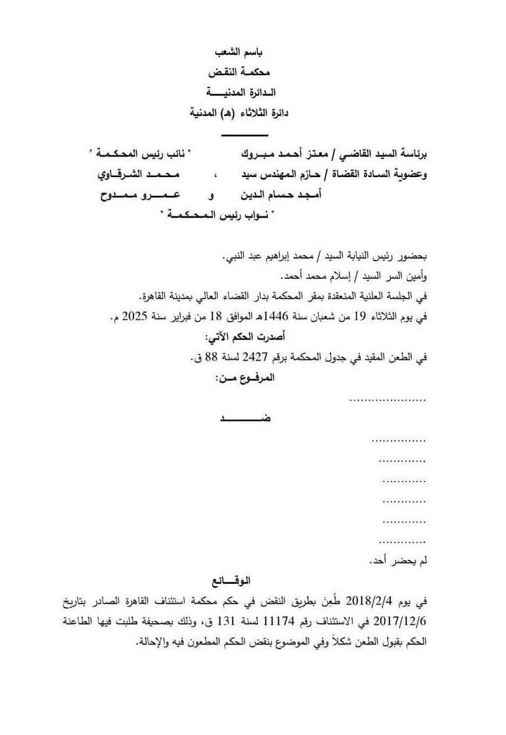 نقض 1