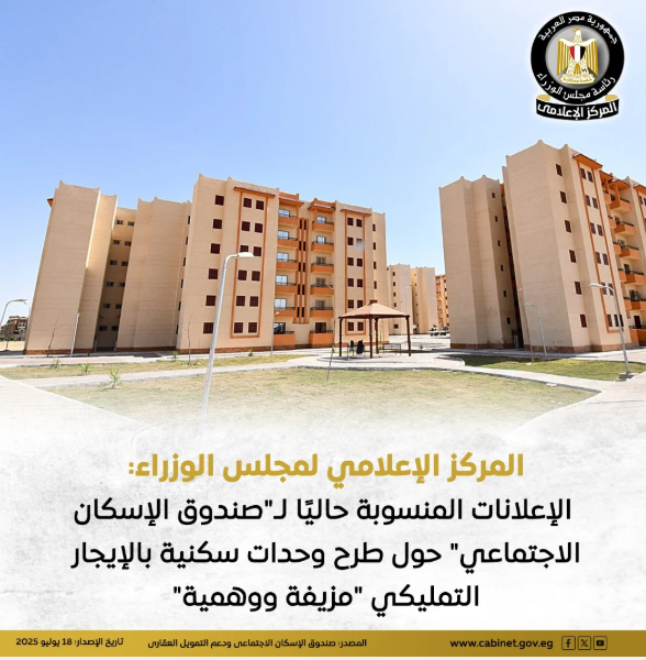 إسكان إسكان