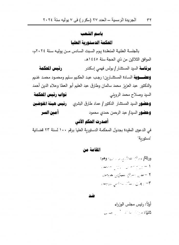 1 دستورية
