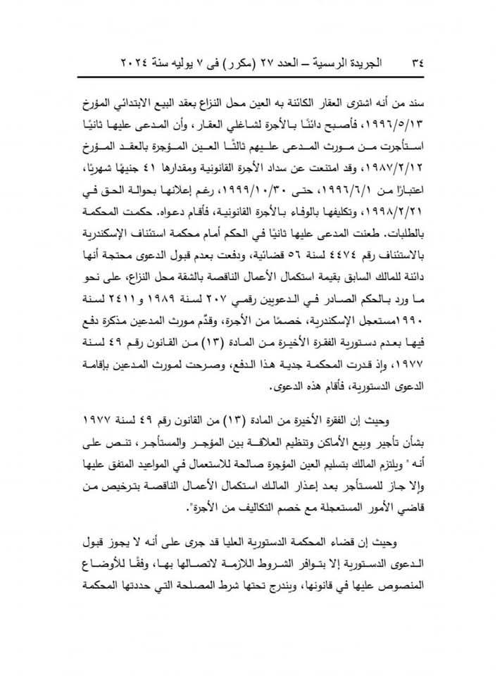 3 دستورية