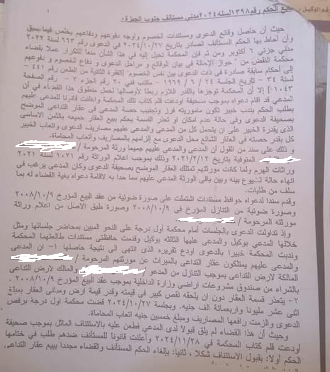 2 مكرر