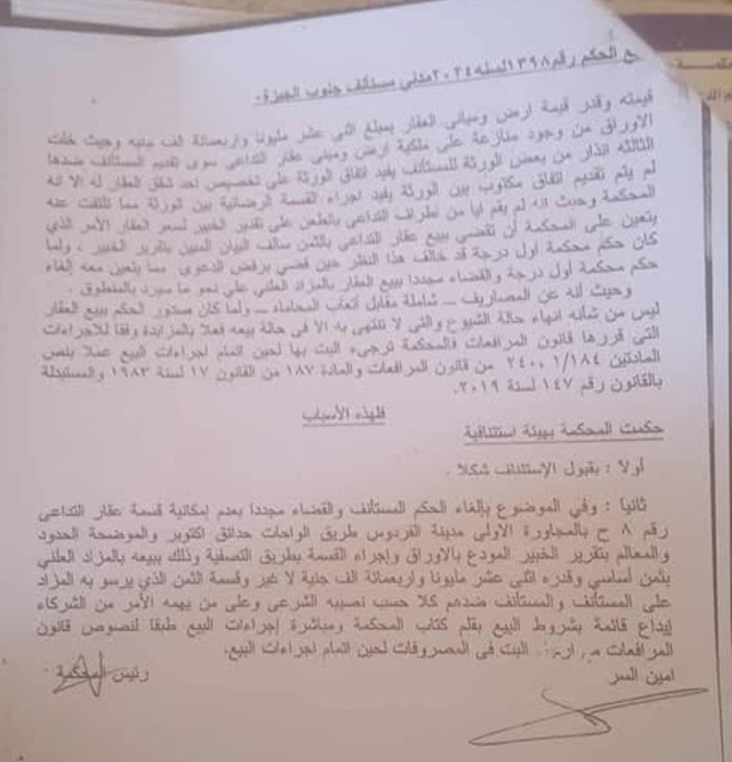 الأخيرة مكرر
