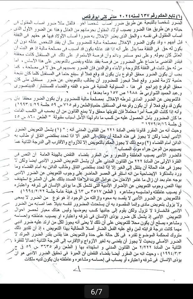 سب 6