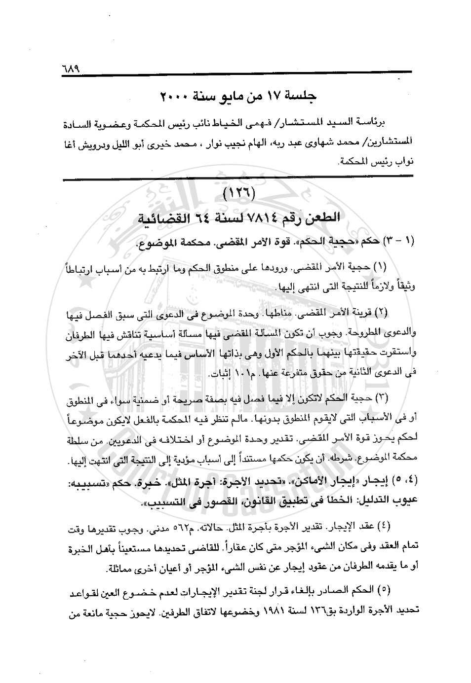 طعن 1