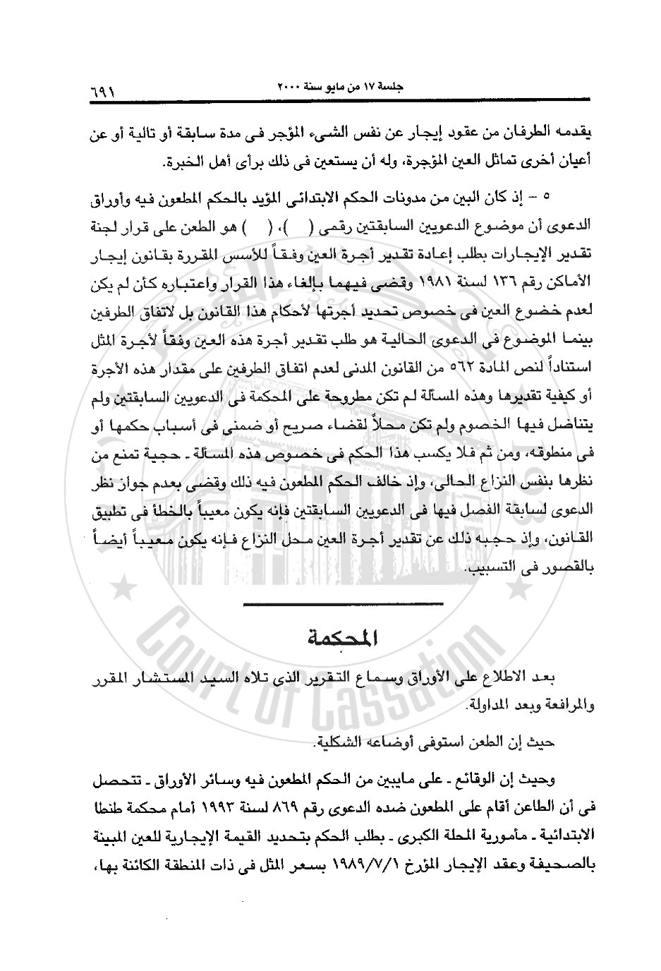 طعن 4