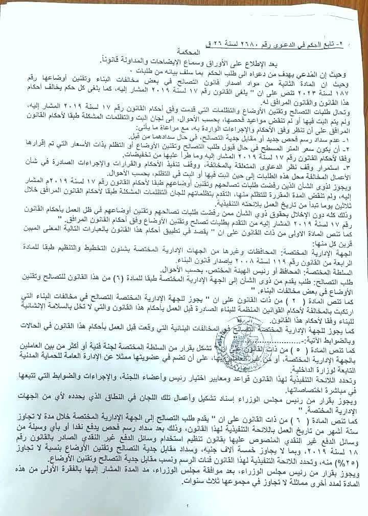 2 ازالة