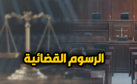 رئيسية