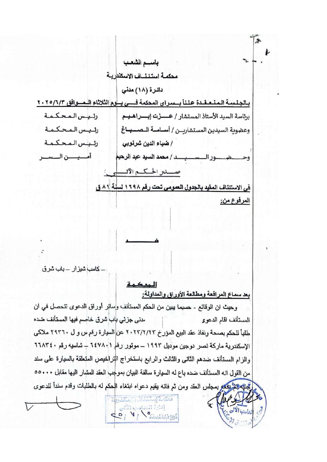 سيارة 1
