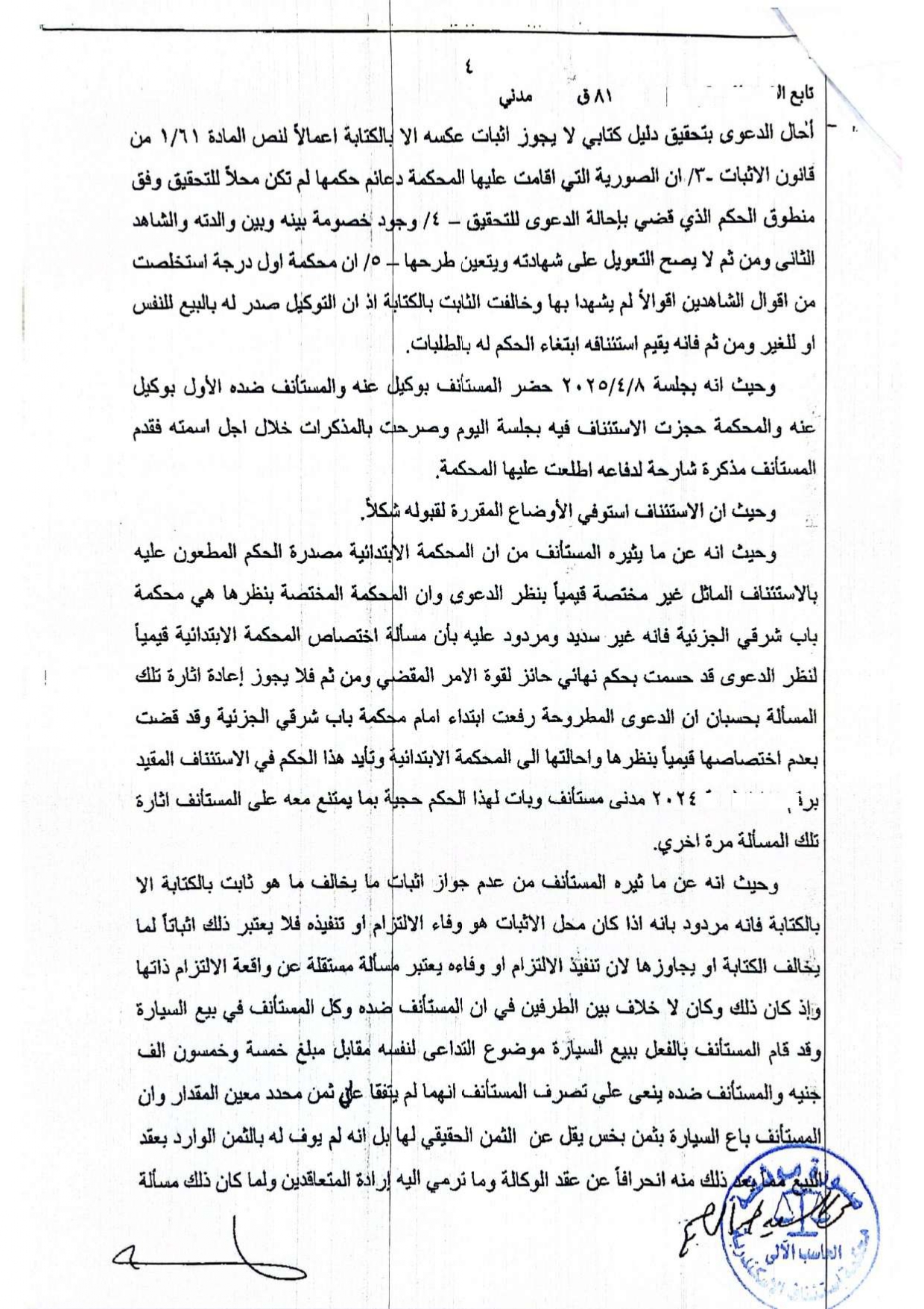 سيارة 4
