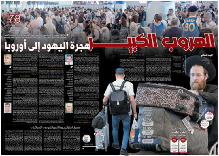 الهروب الهروب