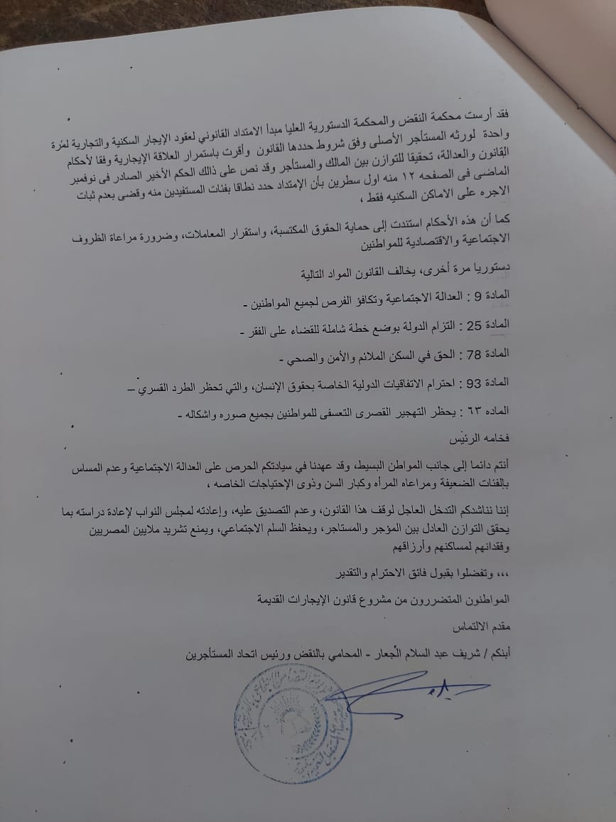 2 جعار