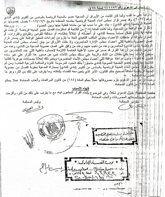 5 نادى