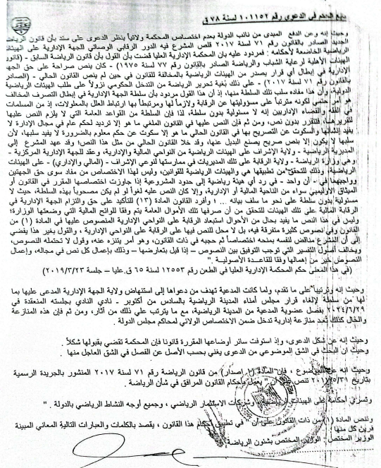 2 نادى