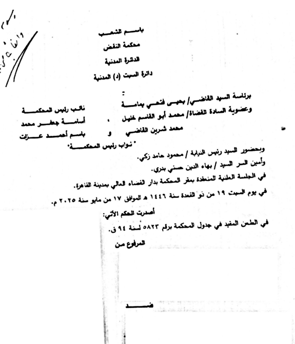 نقض 1