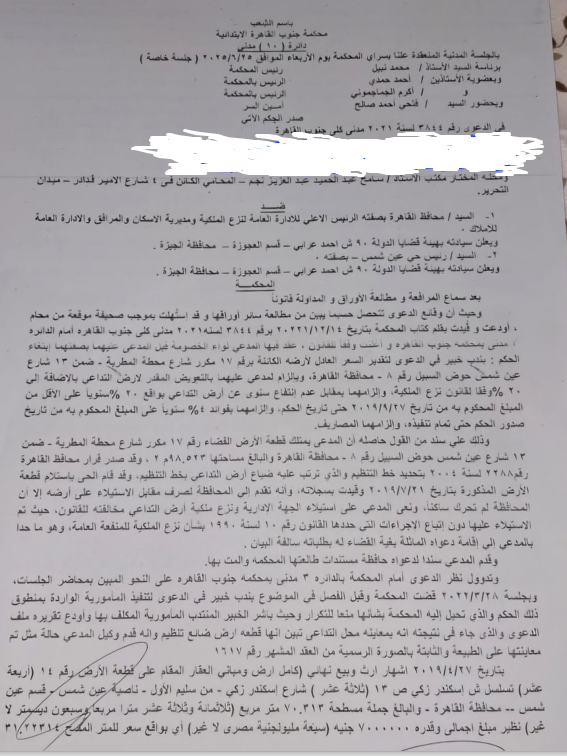 محافظ مكرر 1