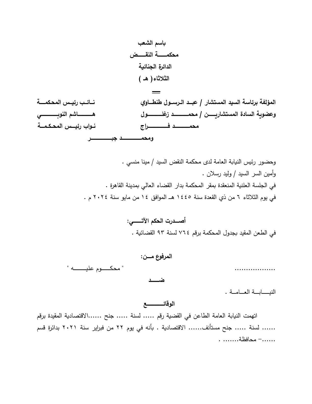 1 نقض