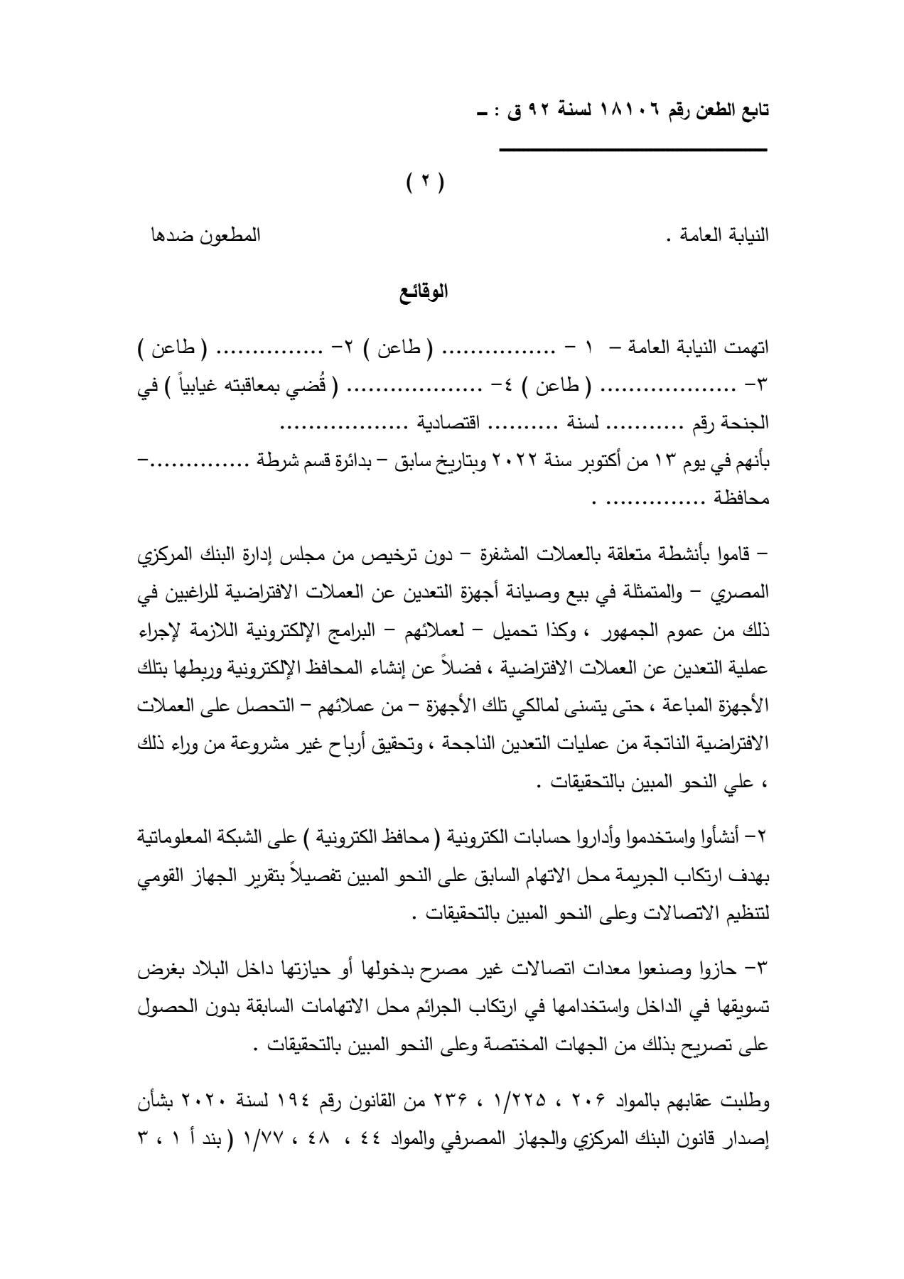 نقض 2