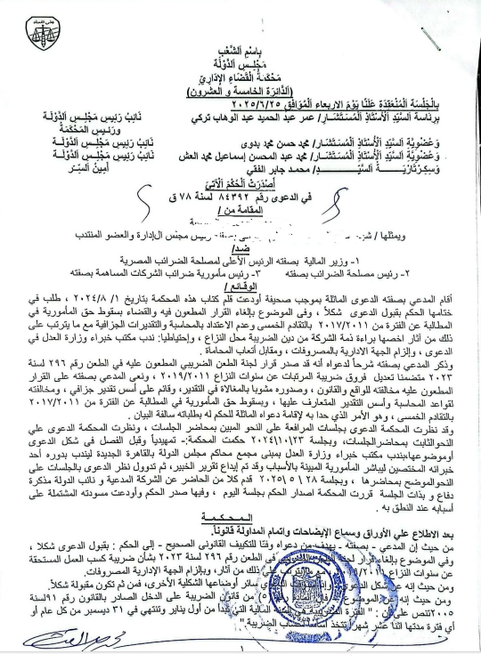 1 حكم