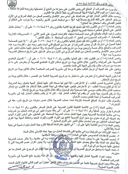 4 حكم