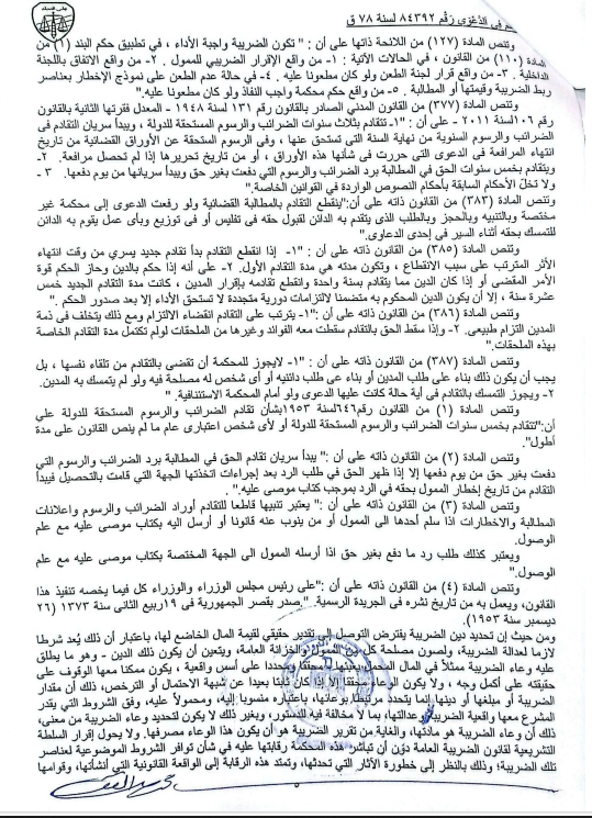 5 حكم