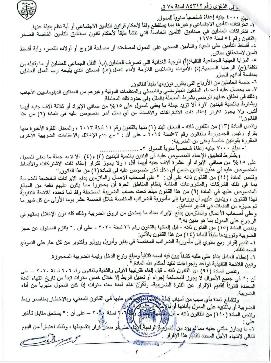 3 حكم