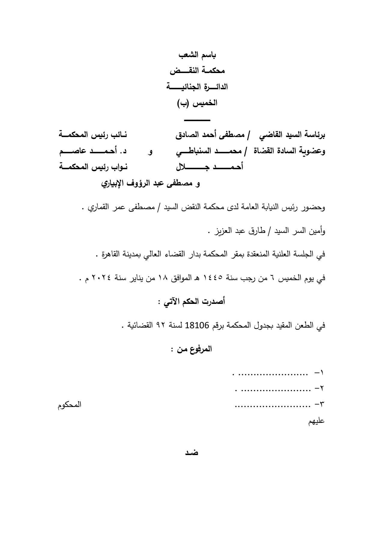 نقض 1