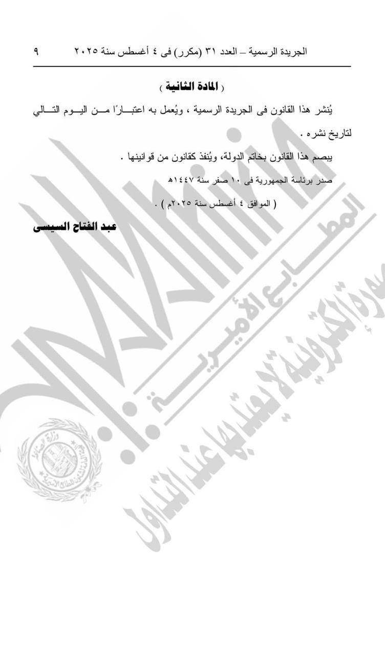 2 نشر