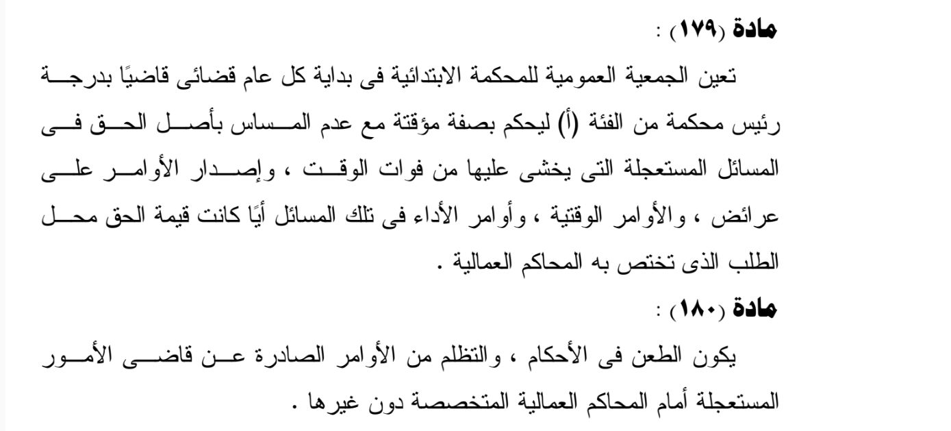 قانون عمل
