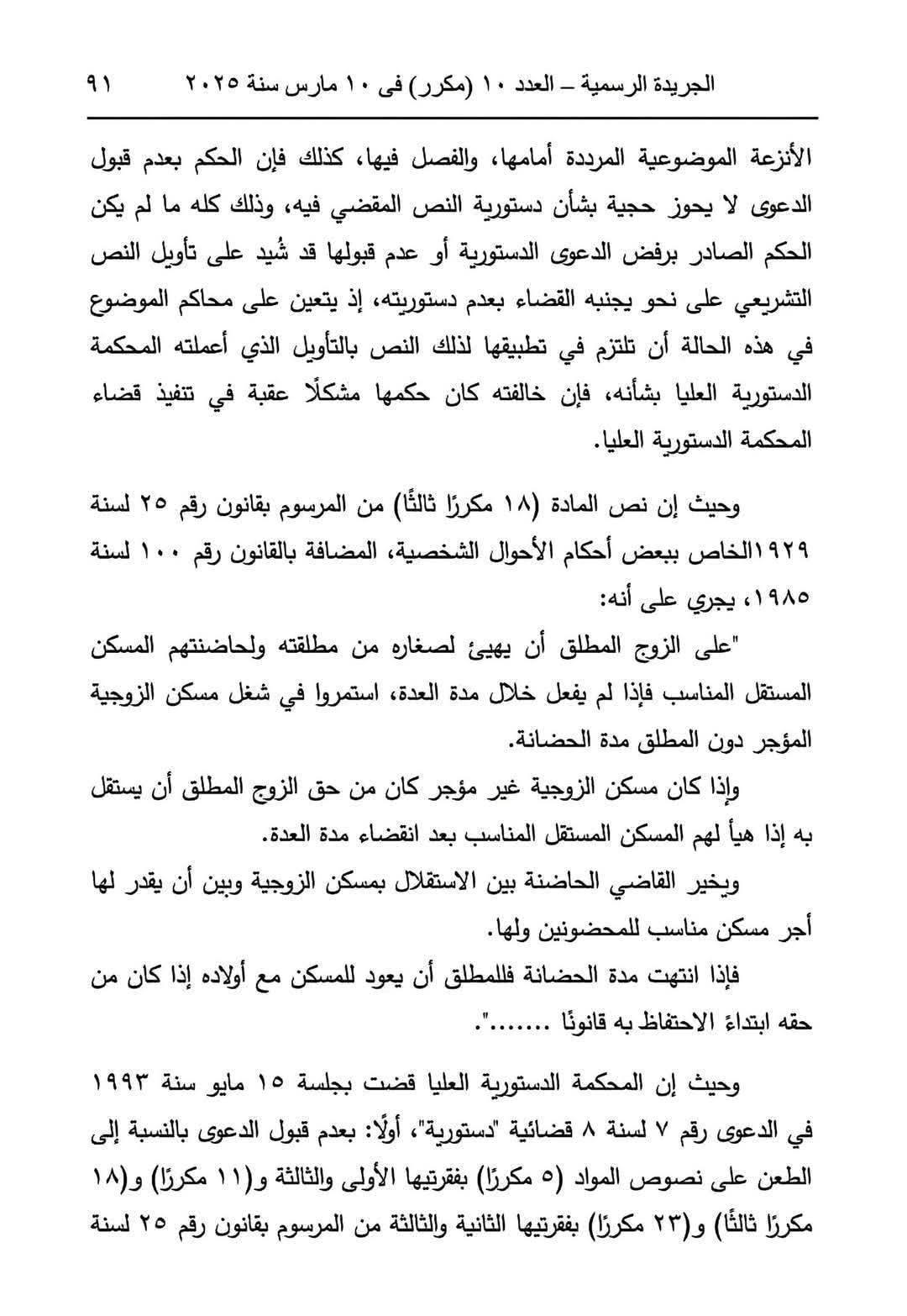 حضانة 5