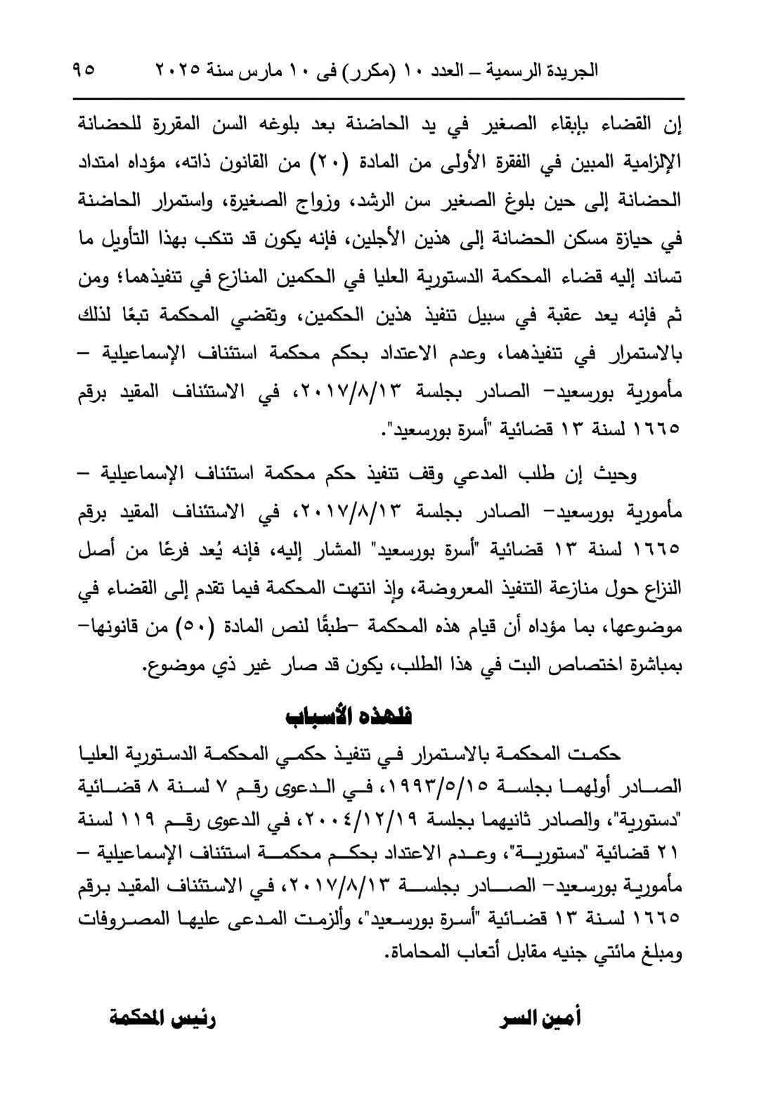 حضانة 9
