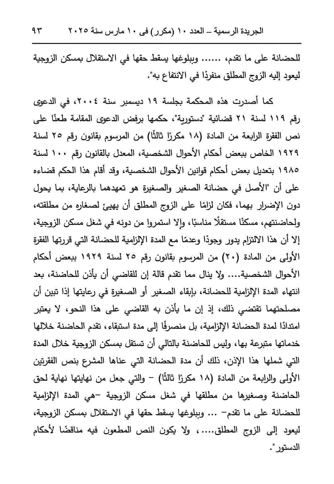 حضانة 7