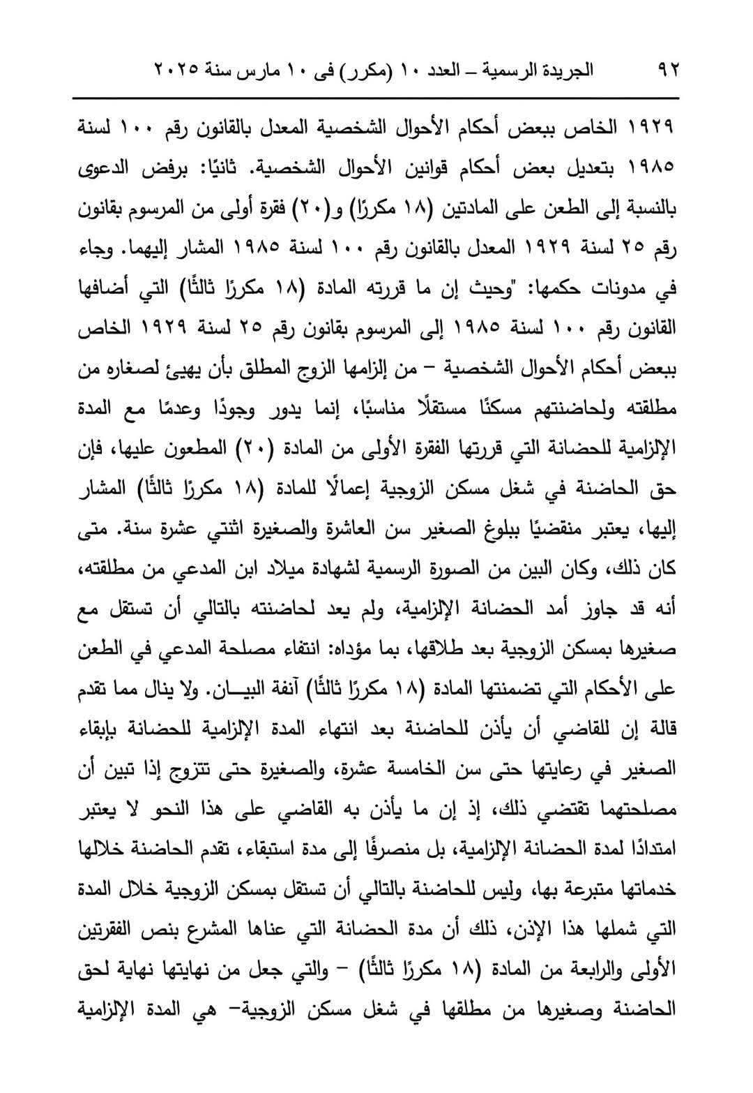 حضانة 6