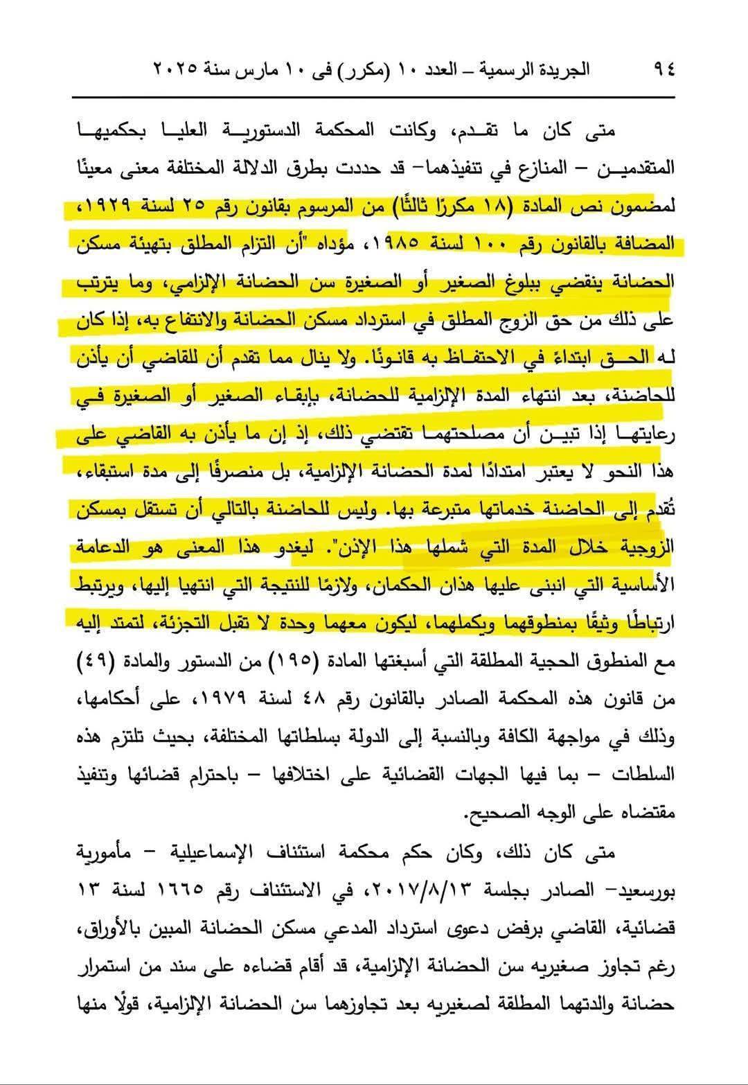 حضانة 8
