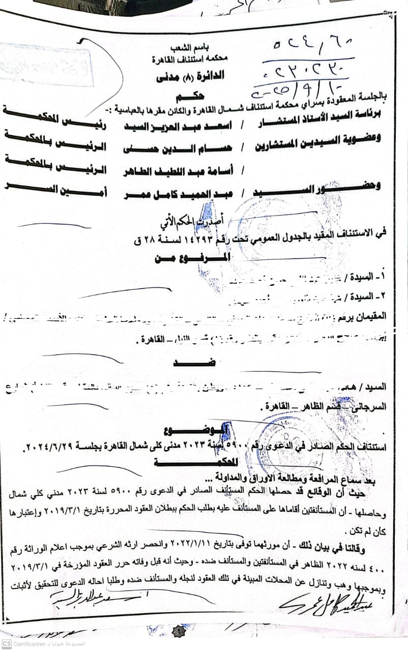 الناجى 1