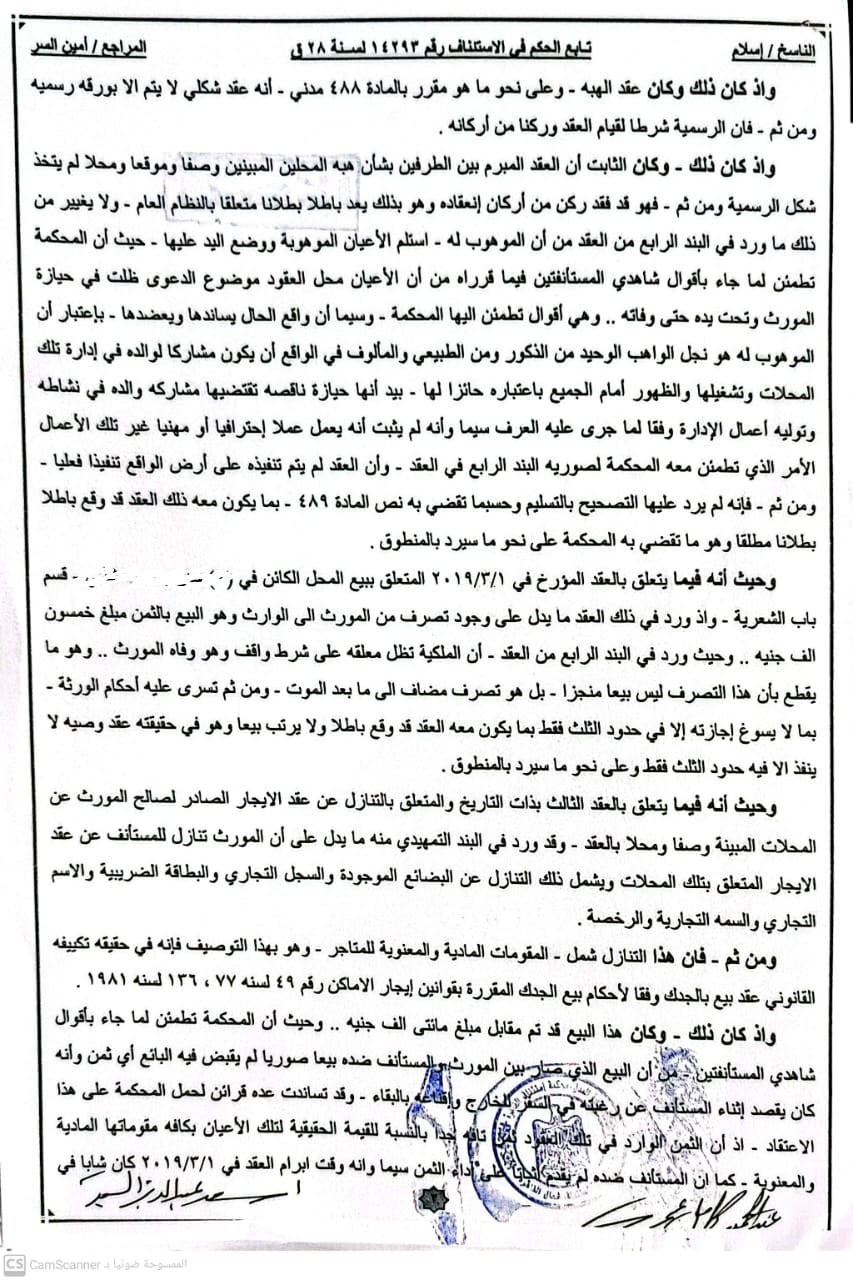 الناجى 3
