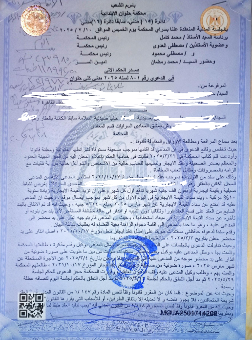 حكم حازم 1