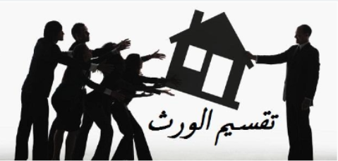 4 مواريث